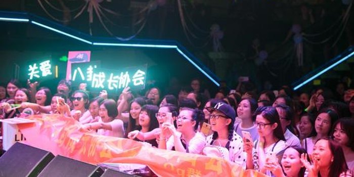 关爱八卦成长协会 - 搅动娱乐圈的神秘势力粉丝见面会
