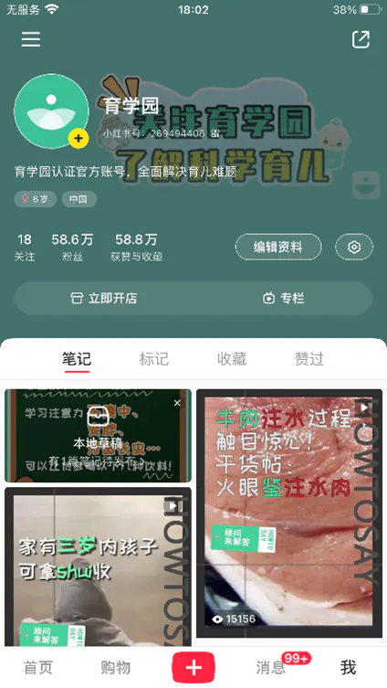 育学园、明星化妆师邱叔、陈莴笋等IP孵化 - 育学园小红书官方后台