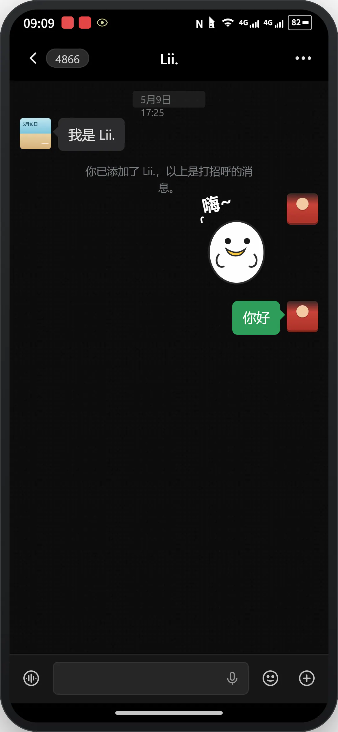 AI时代的微信数字分身 - 1-聊天对话框