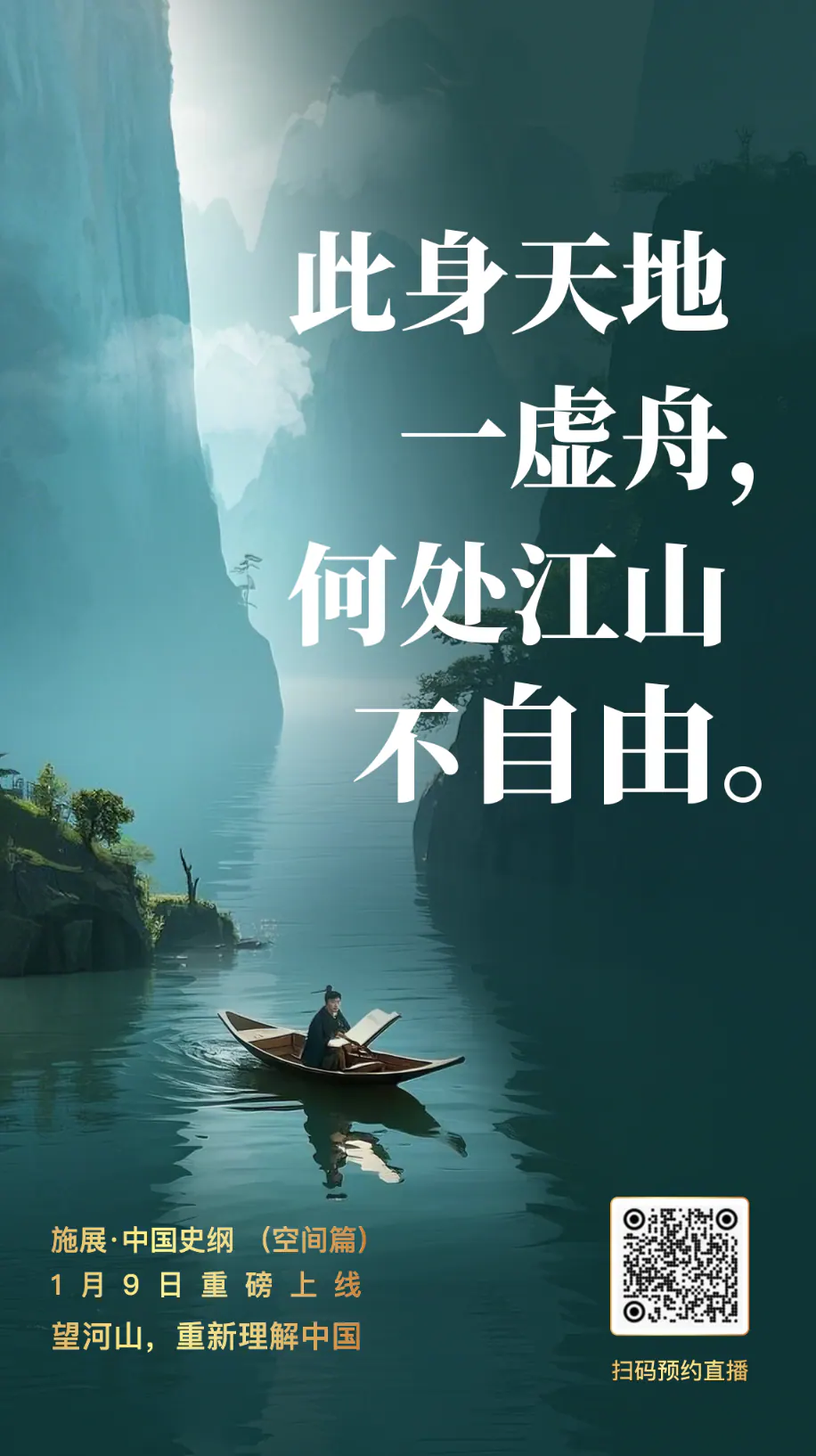 平面设计 - 天地之间自由感